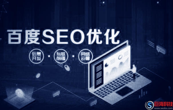 SEO是不是已經(jīng)過(guò)時(shí)了?企業(yè)網(wǎng)站SEO有必要做嗎