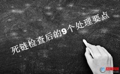 人人買網上商城51：死鏈檢查后的9個處理要點！
