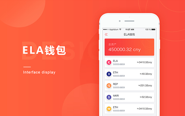 ELA錢包丨ui設(shè)計公司案例