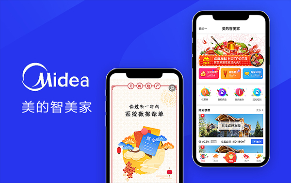 美的地產(chǎn)智美家丨ui設(shè)計公司案例